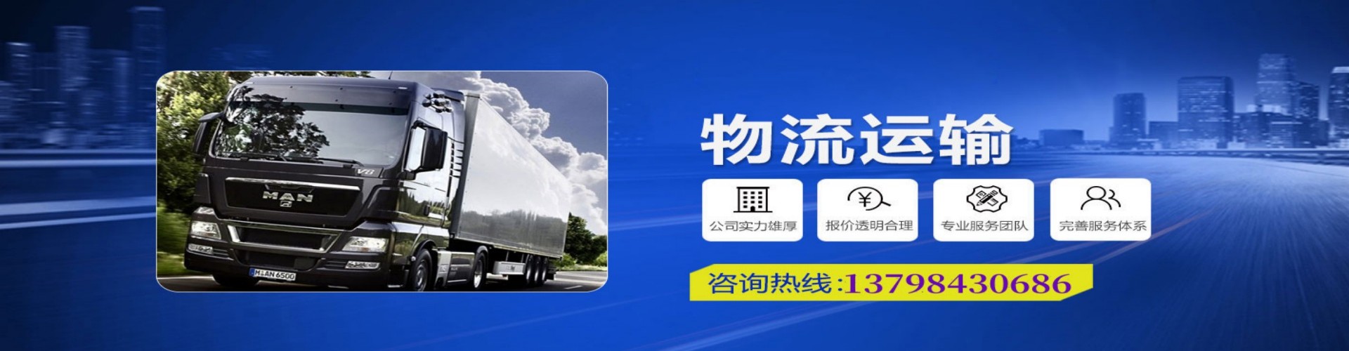 海城市到香港物流公司,海城市到台湾快递公司，海城市澳门货运公司